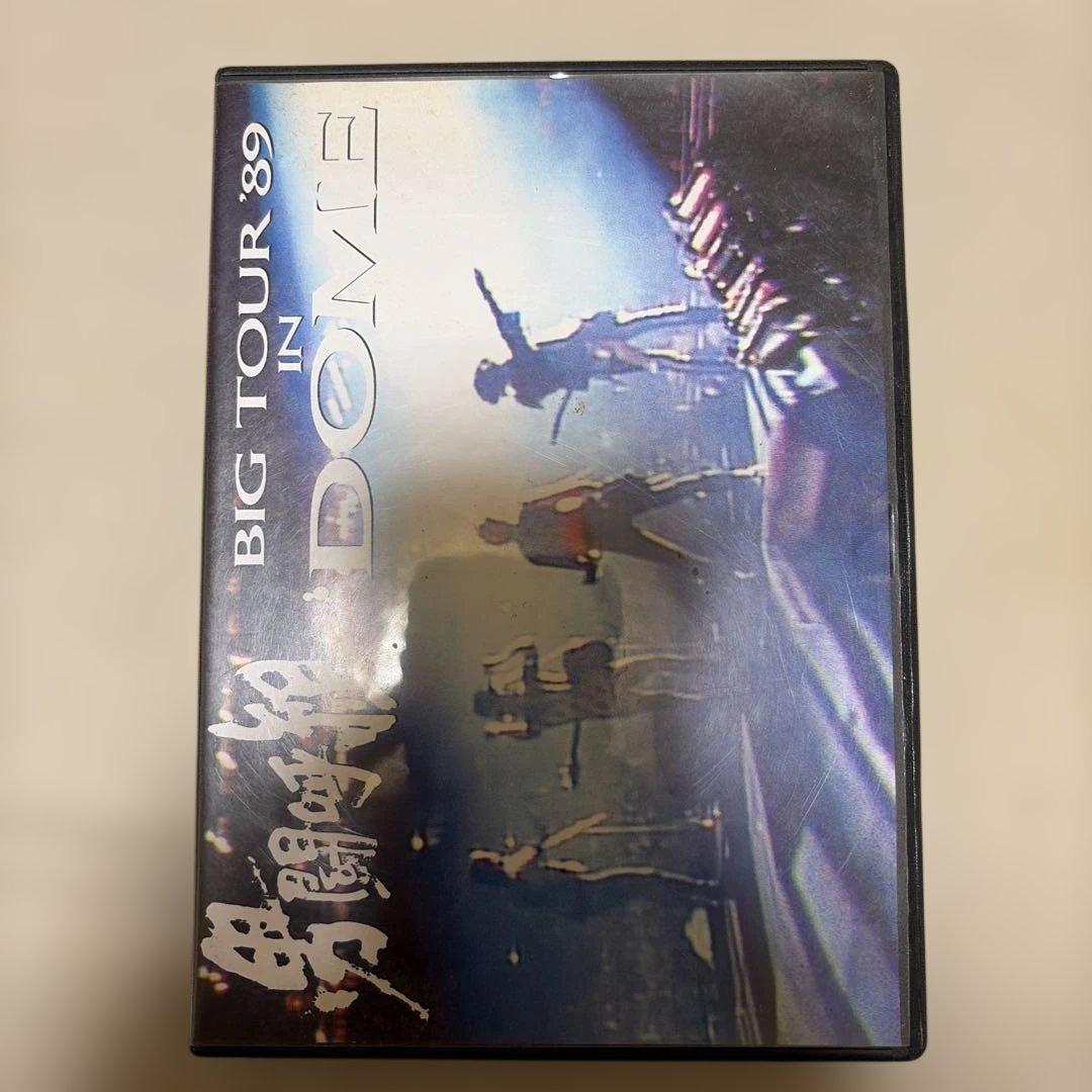 男闘呼組/BIG TOUR '89 IN DOME〈2004年1月31日までの…