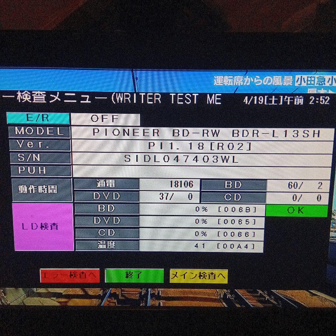 SHARP AQUOSブルーレイ BD-WW1100 HDD新同品交換