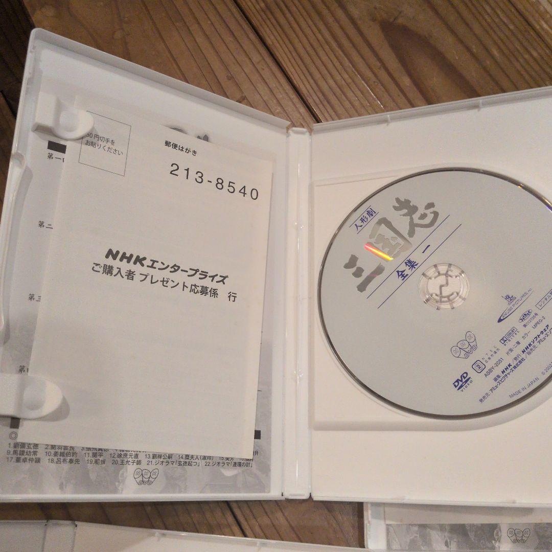 NHK人形劇 三国志 1から9巻 DVDセット ※1巻のみ一部再生難あり
