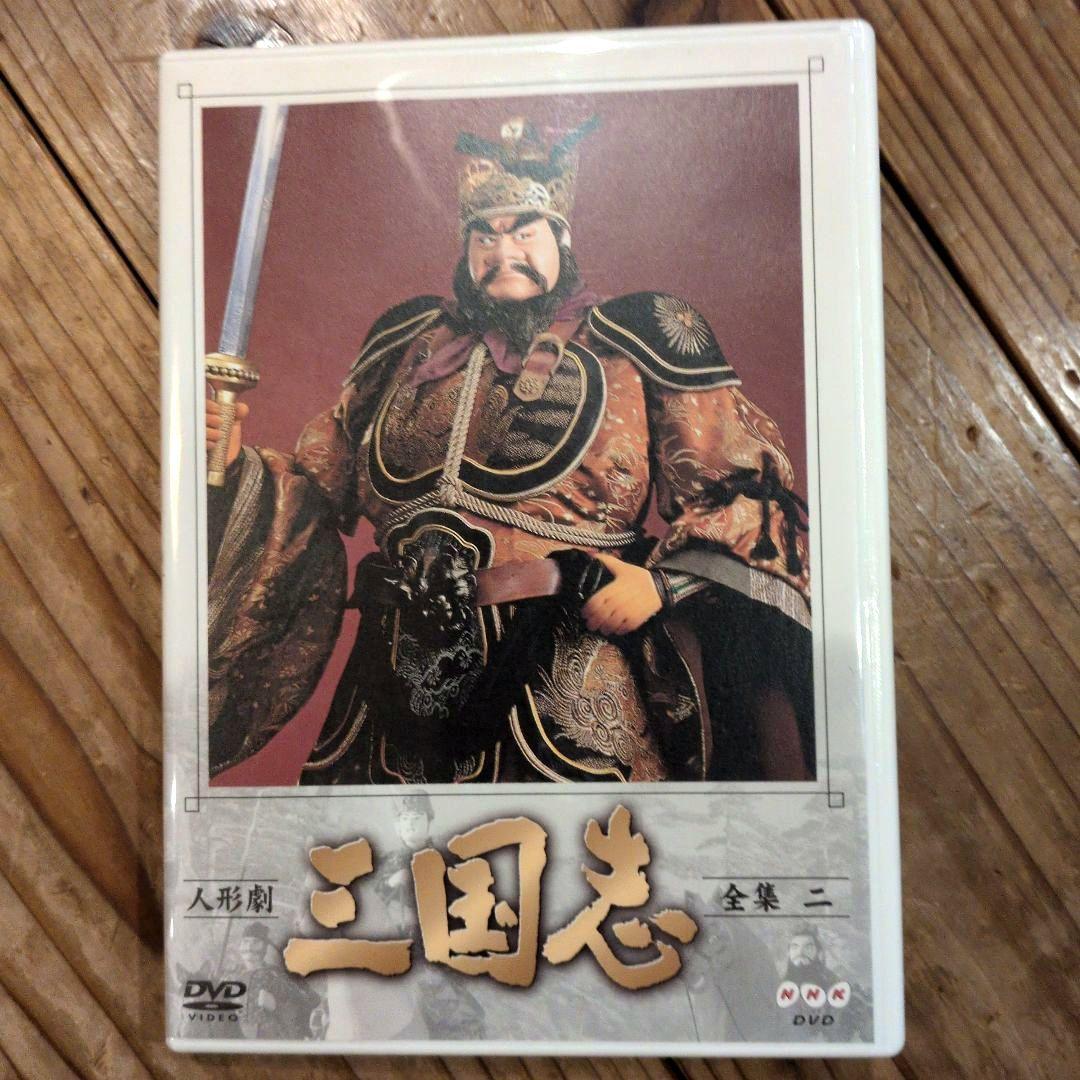 NHK人形劇 三国志 1から9巻 DVDセット ※1巻のみ一部再生難あり
