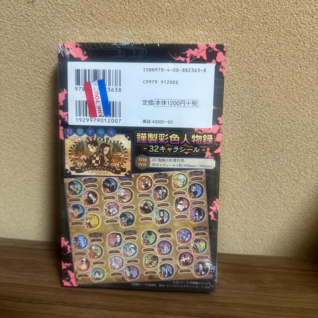 鬼滅の刃 全23巻セット