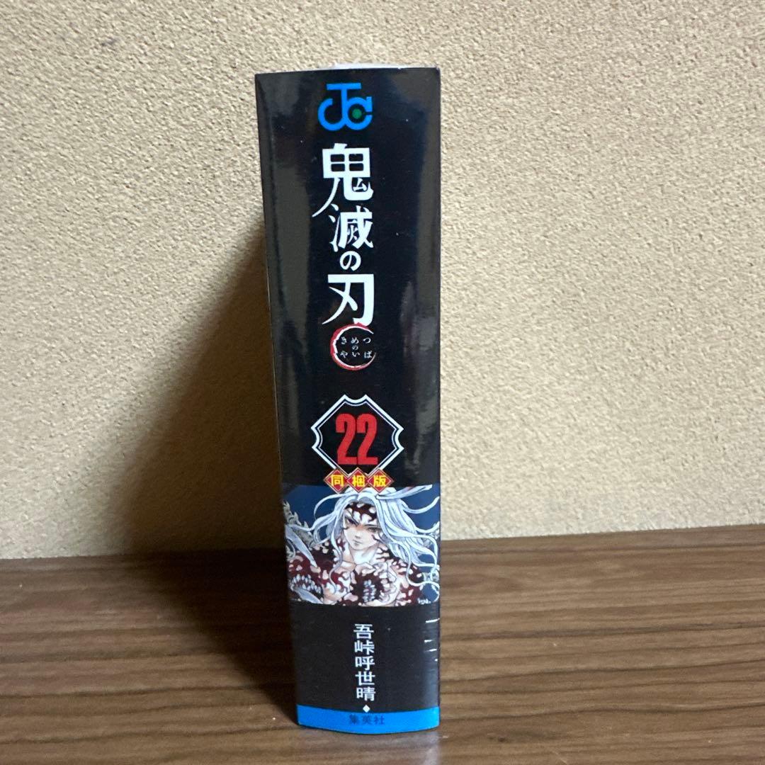 鬼滅の刃 全23巻セット