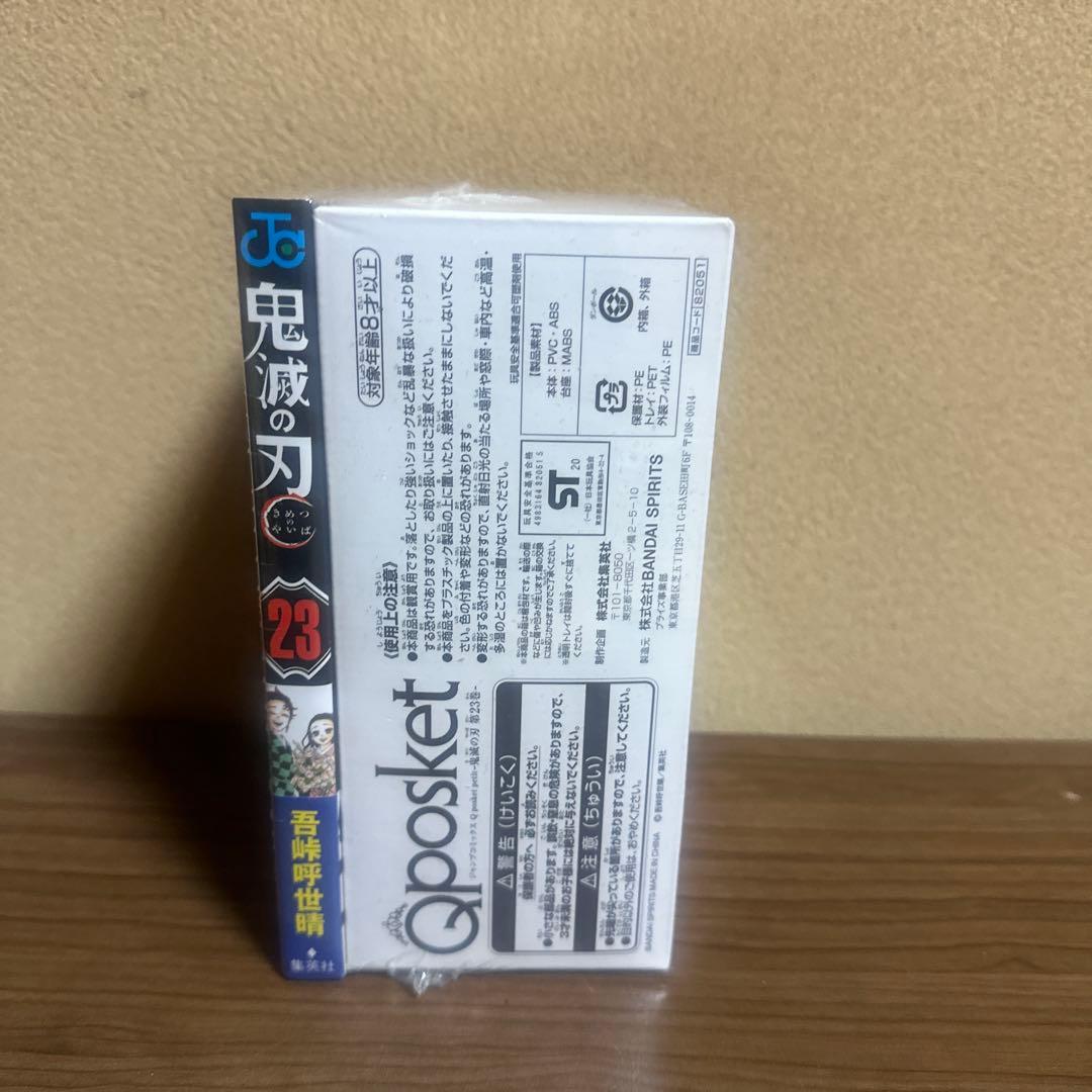 鬼滅の刃 全23巻セット