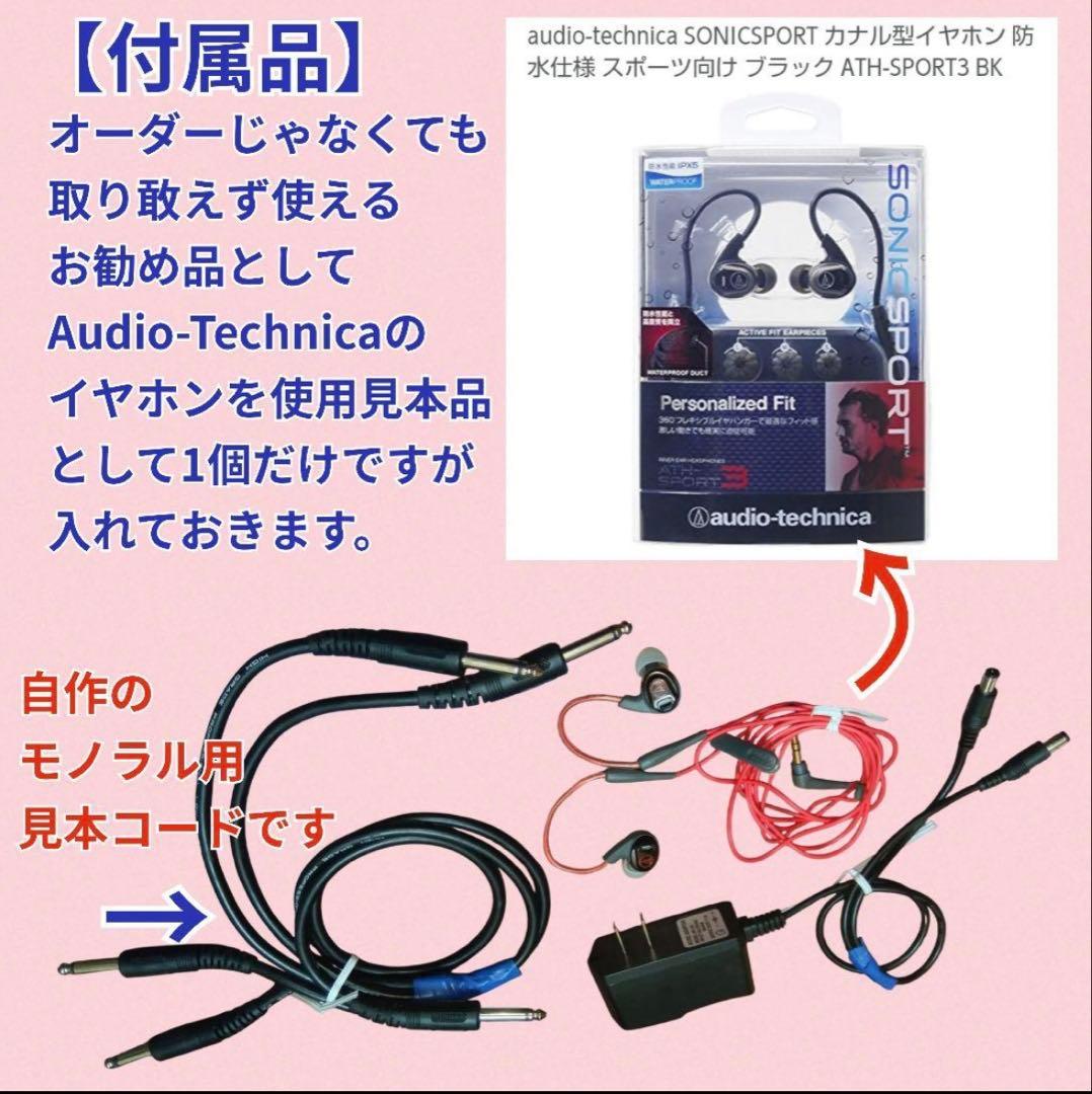 【イヤモニ】インイヤーモニターシステム XTUGA RW-2080 ×2受信機4