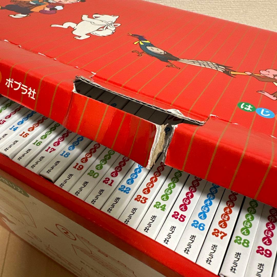 はじめての世界名作えほん きいろいえほんのおうち(1～40巻)