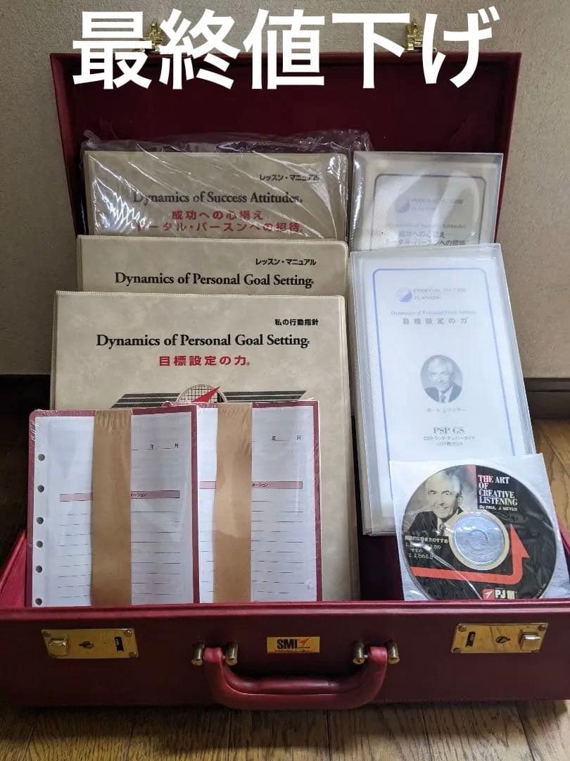 自己啓発　SMI　JAPAN　目標設定　成功への心構え