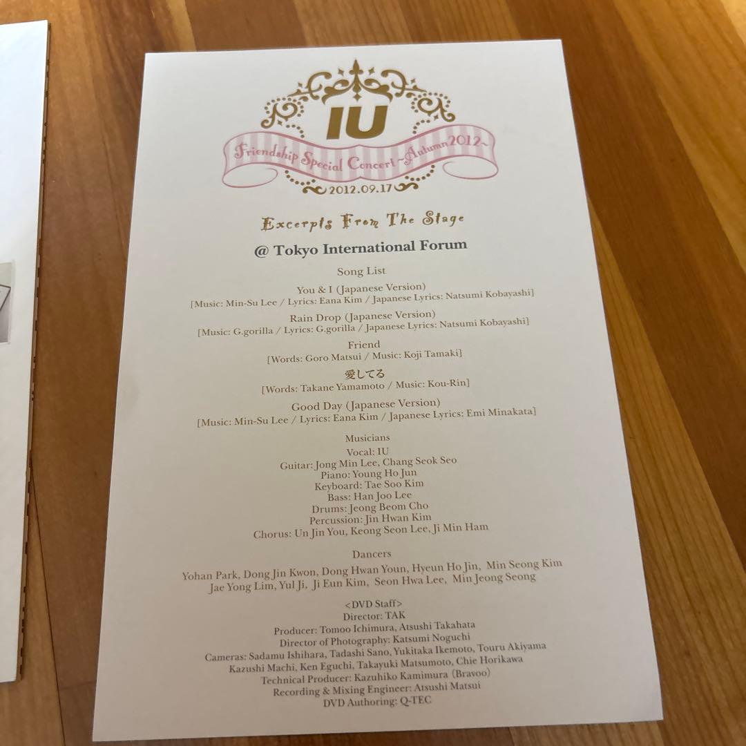 ⭐️値下げ⭐️IU♡ONE～New Year's Gift from IU〜　アイユ