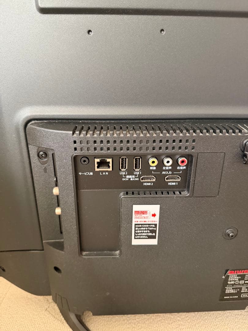 aiwa 32インチ液晶テレビ TV-32HF10W