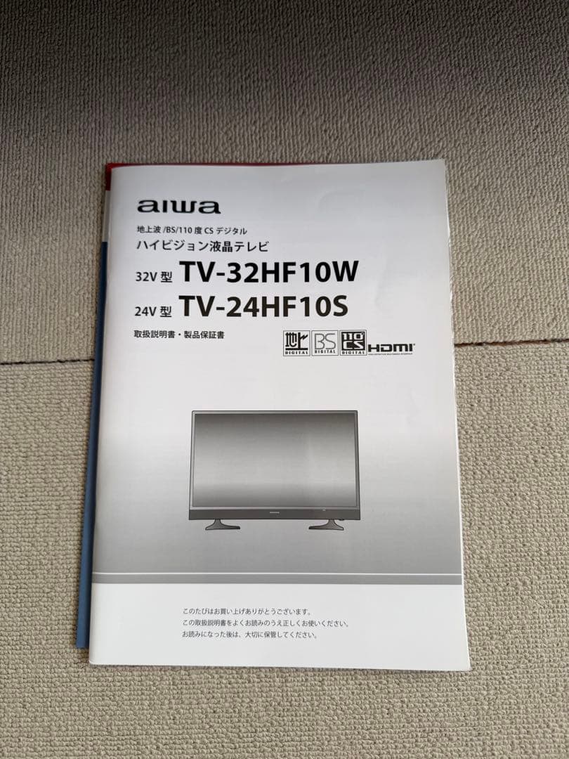 aiwa 32インチ液晶テレビ TV-32HF10W