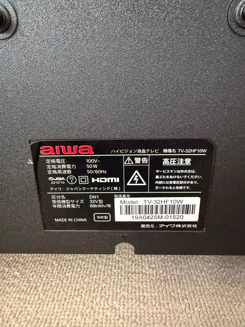 aiwa 32インチ液晶テレビ TV-32HF10W