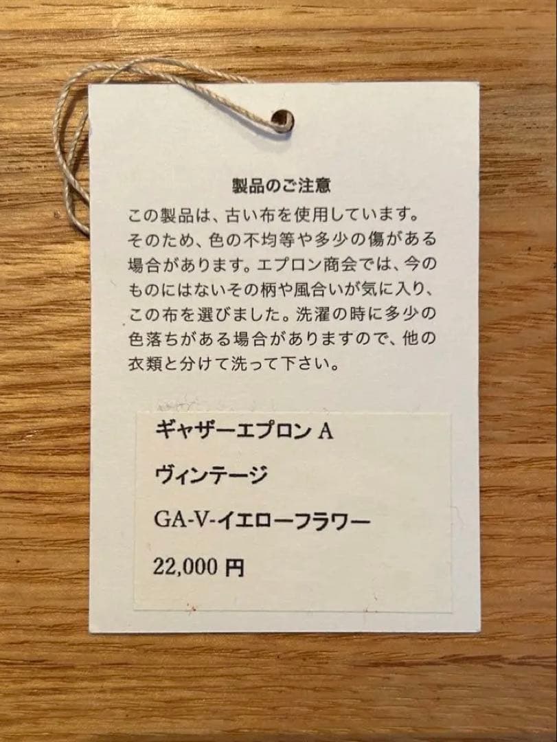 エプロン商会／美品／ギャザーエプロン／コレクション