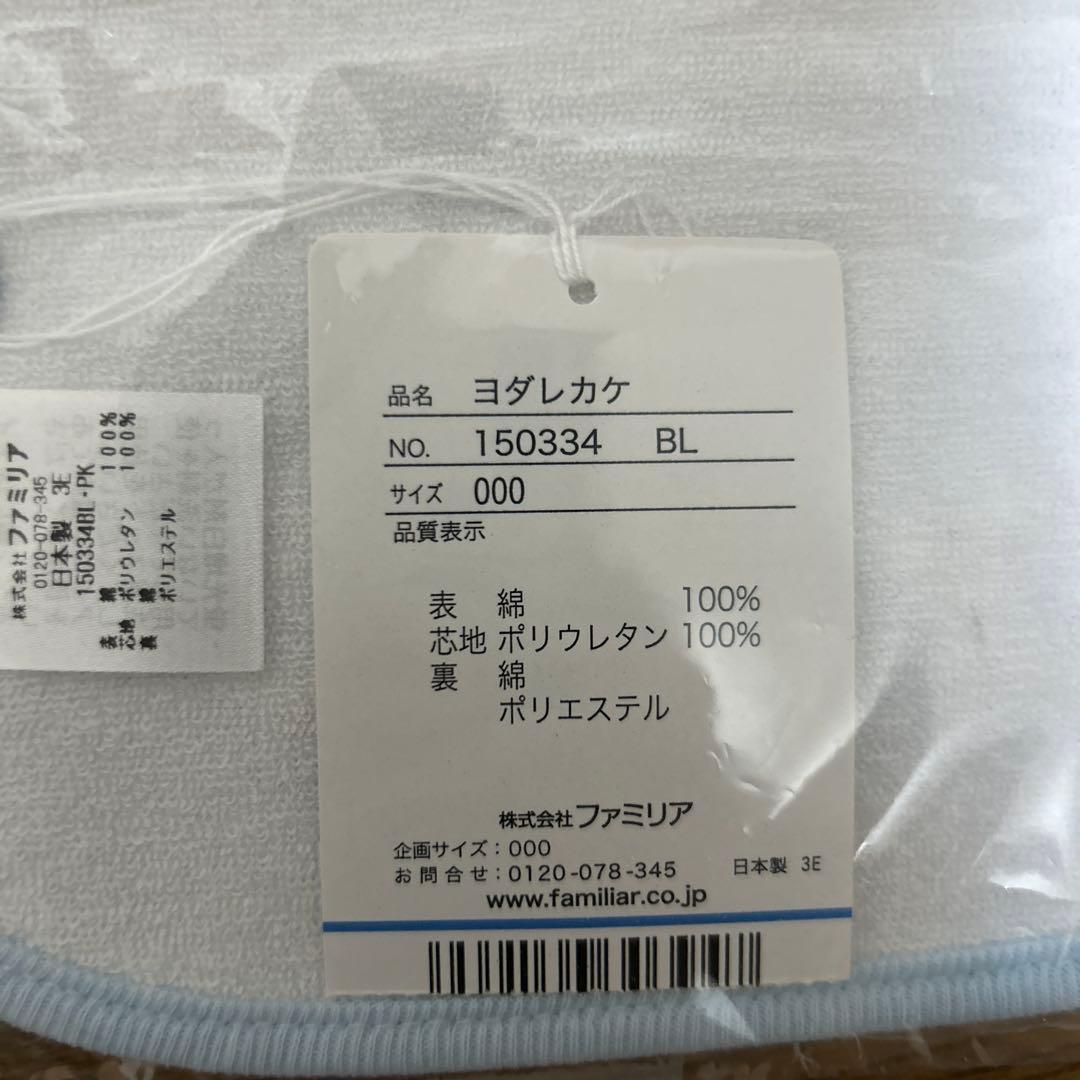 .e_e.【新品未使用未開封】familiar ネイビー刺繍ロンパース＋