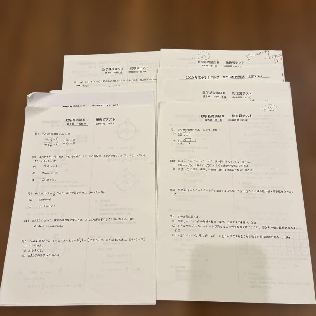 鉄緑会　中3 数学基礎講座II テキスト4冊•教材プリント一年分セット