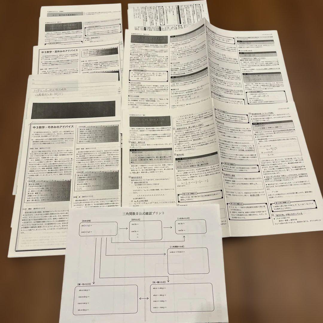 鉄緑会　中3 数学基礎講座II テキスト4冊•教材プリント一年分セット