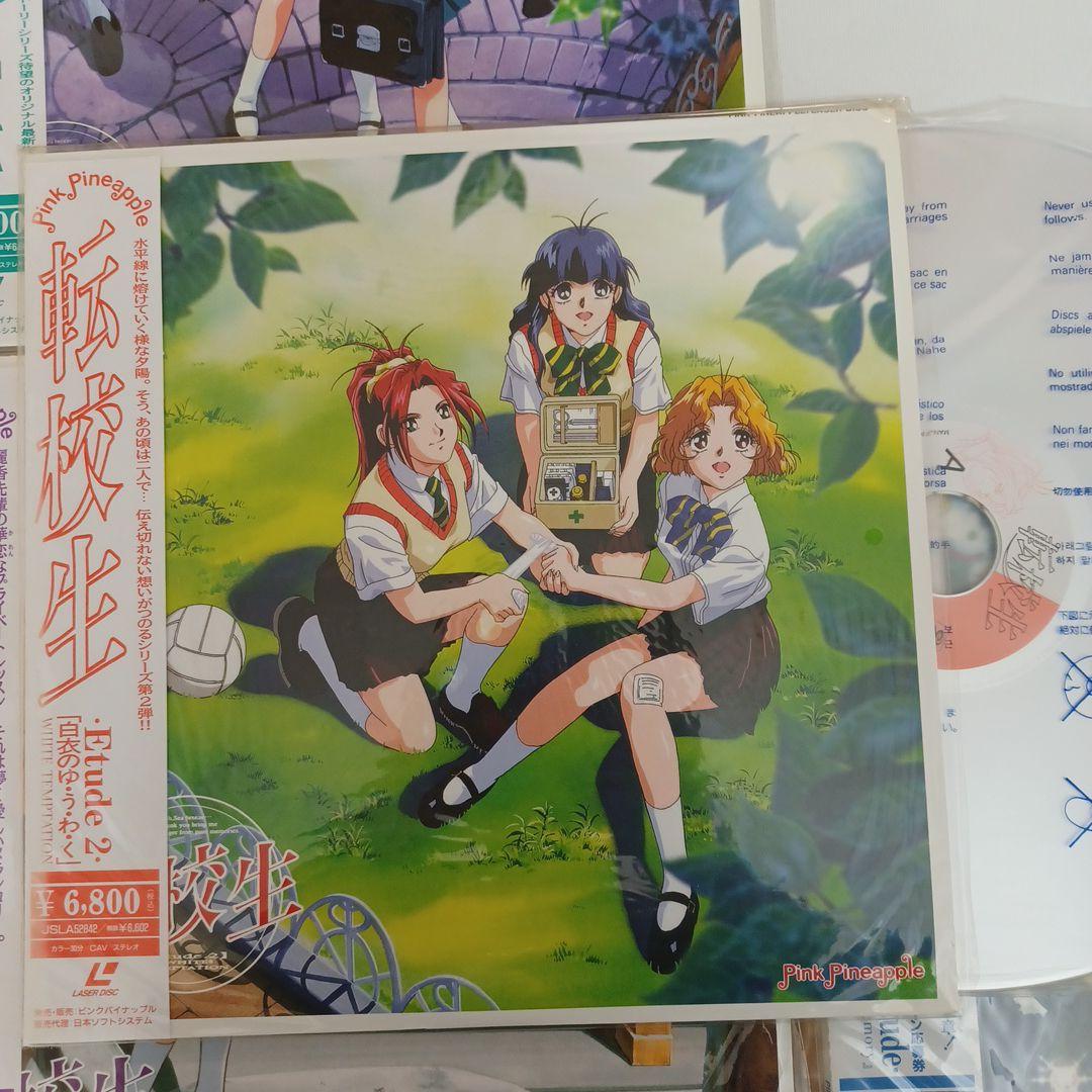 転校生レーザーディスク4枚