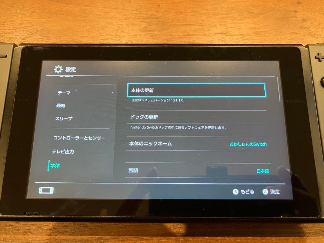 【訳アリ】ニンテンドー　スイッチ本体