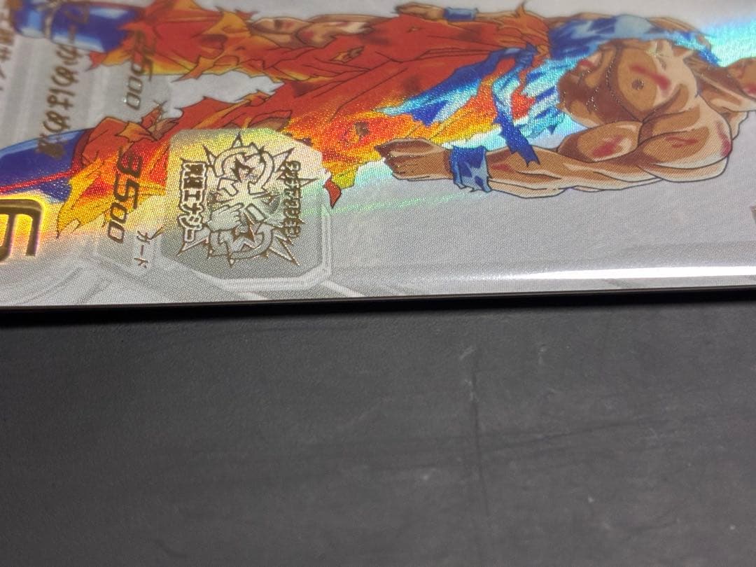 未開封　孫悟空 ugm4-067 スーパードラゴンボールヒーローズ