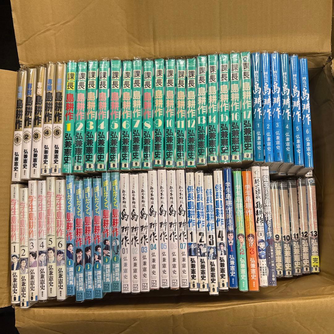 島耕作　17シリーズ　計120冊　全巻　セット　弘兼憲史　A-1218 668