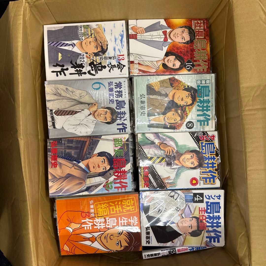 島耕作　17シリーズ　計120冊　全巻　セット　弘兼憲史　A-1218 668