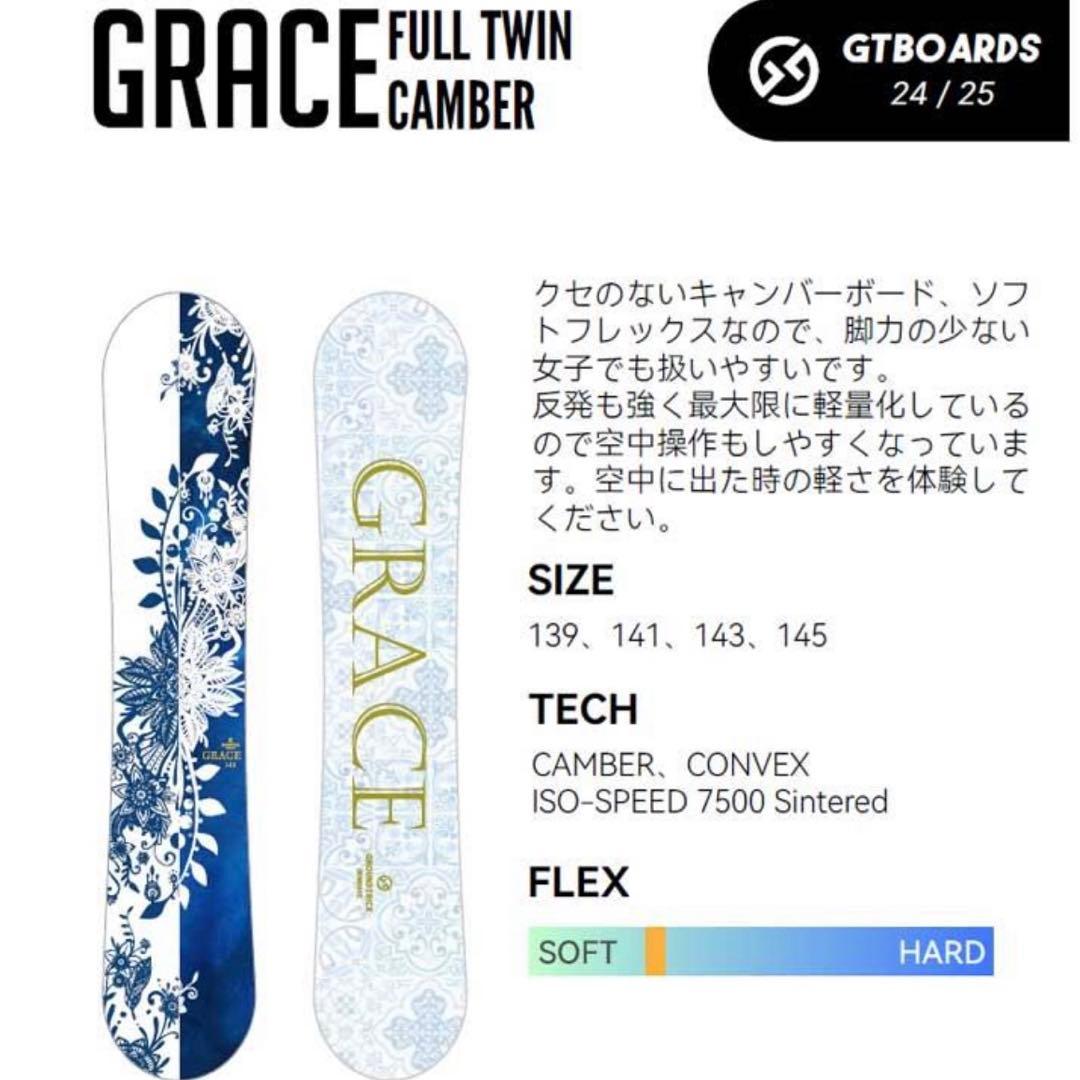 GRACE スノーボードキャンバー 143