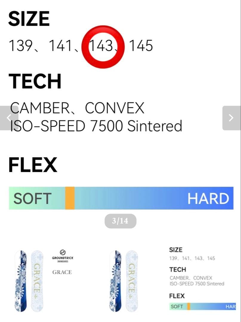 GRACE スノーボードキャンバー 143