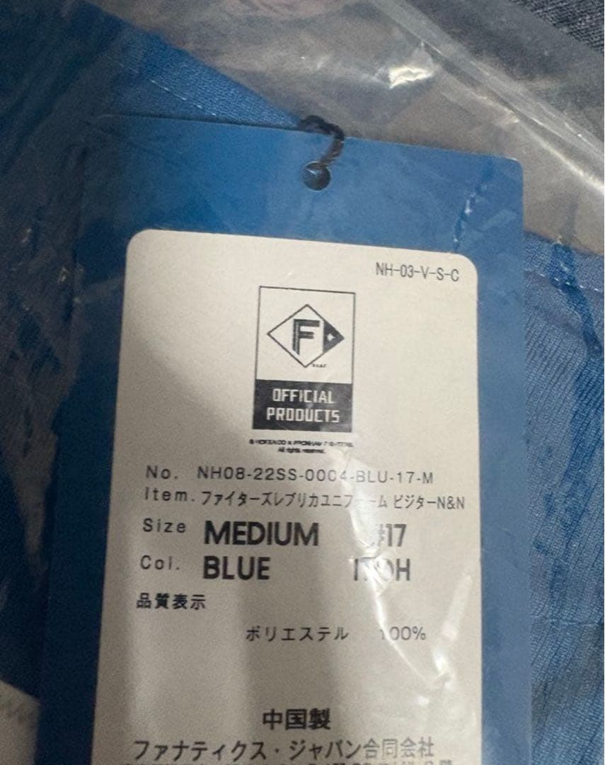 【新品未開封】北海道日本ハム 伊藤大海 ビジターVer.レプリカユニフォーム M