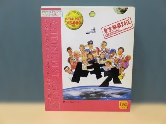 PCゲーム　トキオ　東京都第24区　TOKIO　アートディンク　ARTDINK