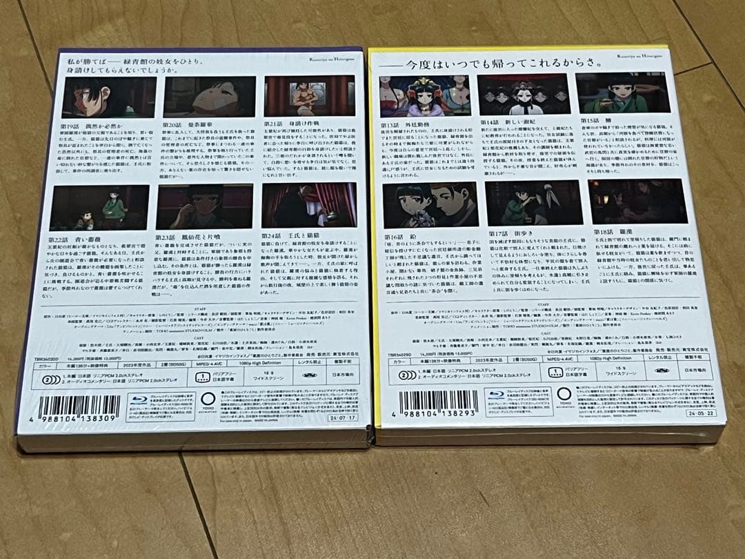 薬屋のひとりごと3巻4巻 blu-ray