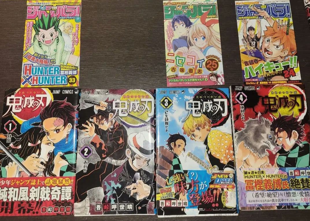 鬼滅の刃　全巻　初版　帯付