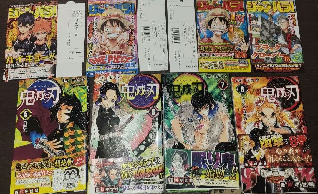 鬼滅の刃　全巻　初版　帯付