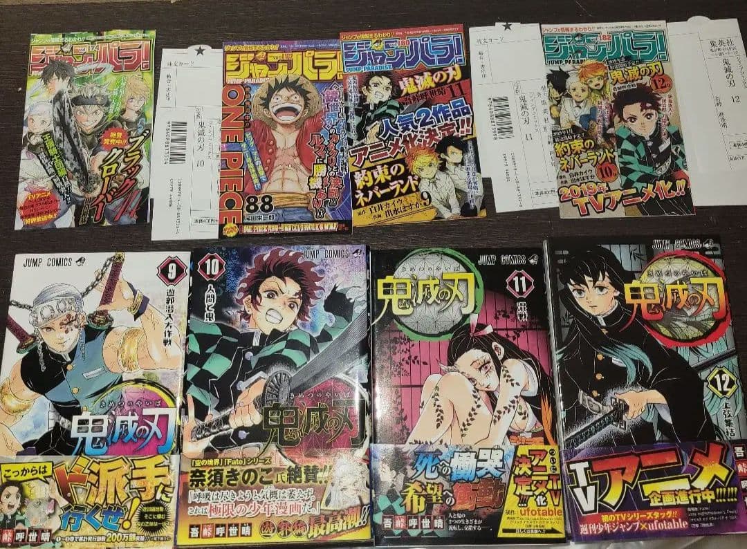 鬼滅の刃　全巻　初版　帯付