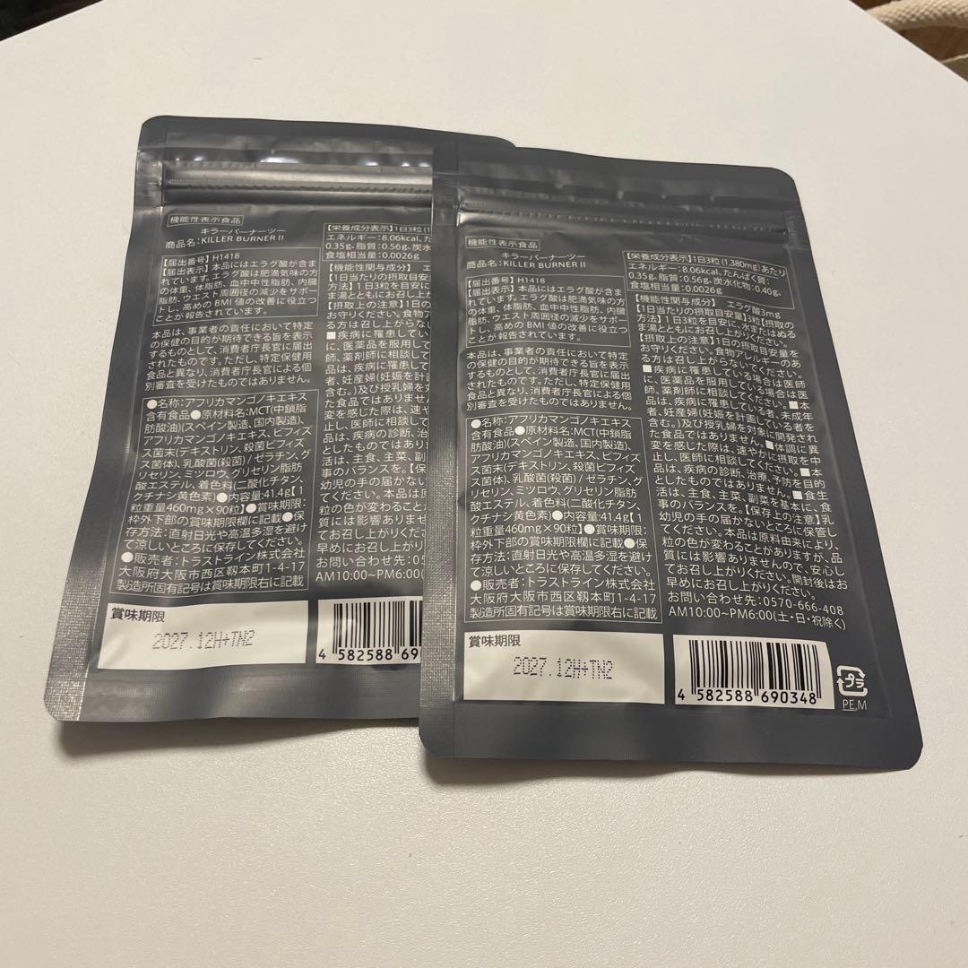 KILLER BURNER II ダイエットサプリ 90粒入り　　２袋