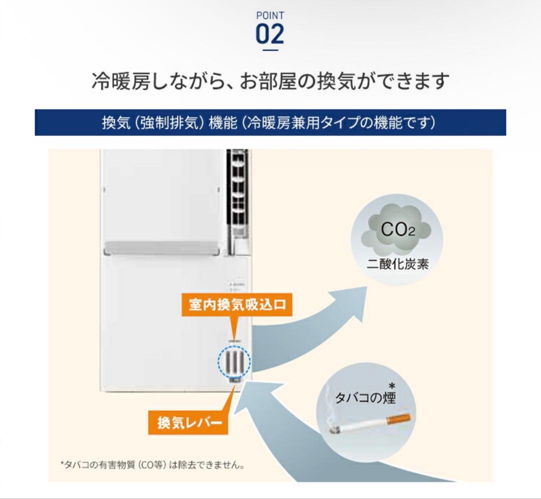 コロナ 窓用エアコン ウィンドエアコン 冷暖房兼用