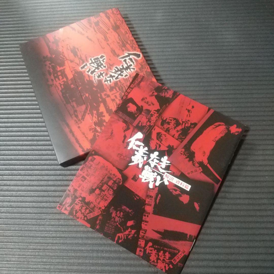 仁義なき戦い Blu-ray BOX〈初回生産限定・7枚組〉