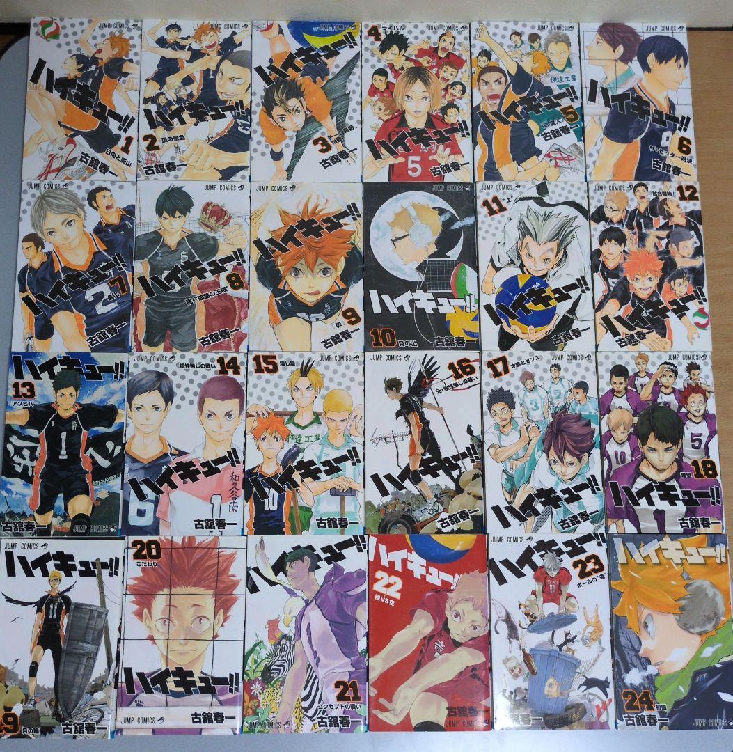 古舘春一 ハイキュー 1〜45 全巻完結セット 集英社 ジャンプコミックス
