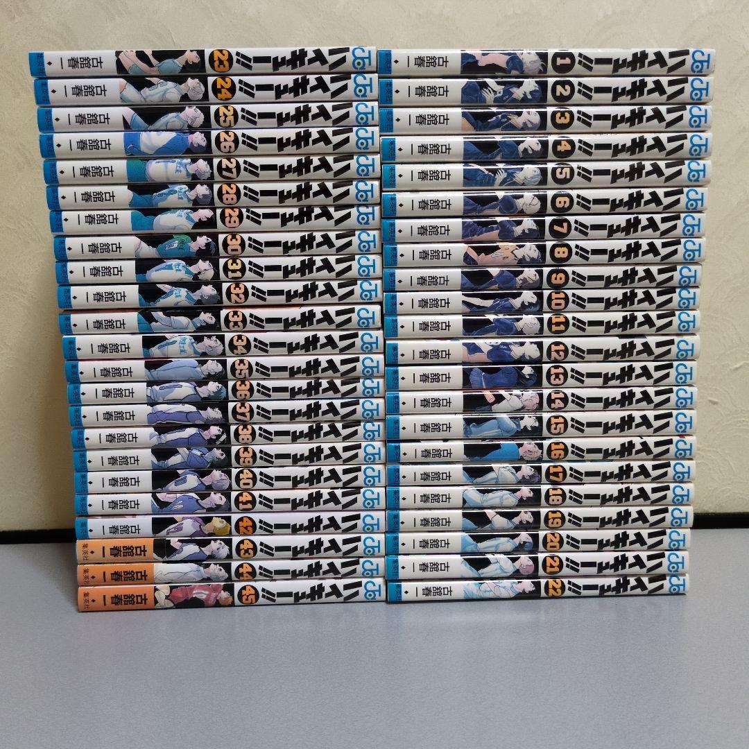 古舘春一 ハイキュー 1〜45 全巻完結セット 集英社 ジャンプコミックス