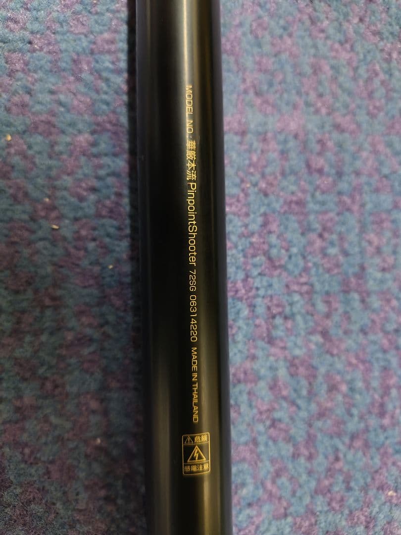 ダイワ華厳本流PINPOINT SHOOTER 72SG