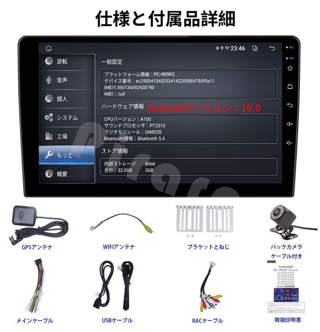 PC-N09K2 Android10.0式カーナビ9インチ アンドロイドナビ
