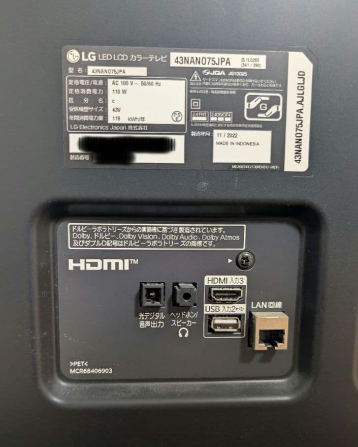 LG 43インチ液晶テレビ 43NANO75JPA 2021