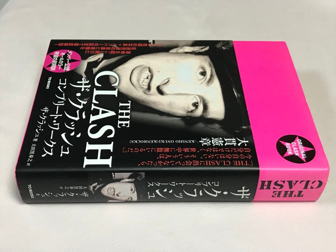 THE CLASH ザ・クラッシュコンプリート・ワークス ＴＯブックス
