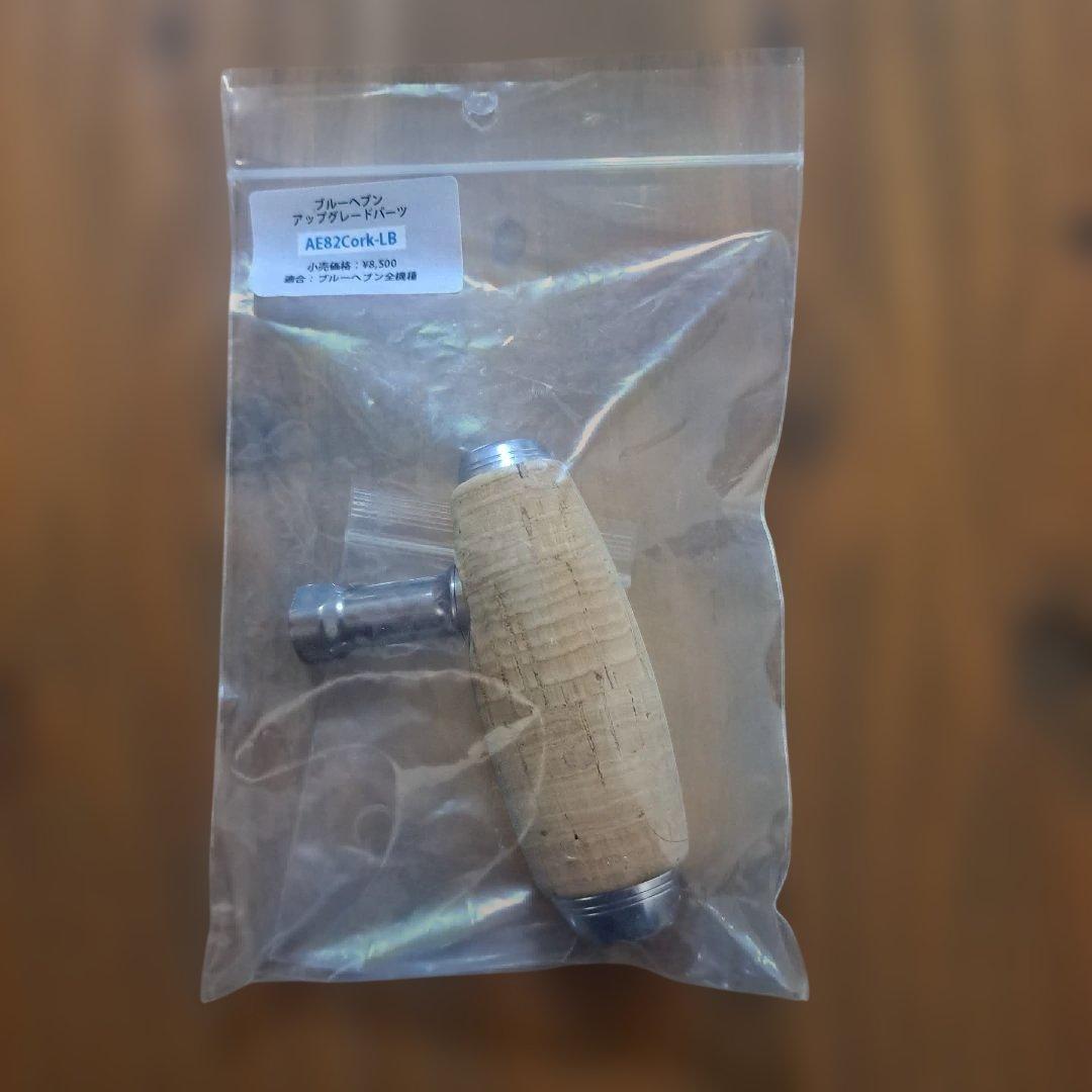ブルーヘブンアップグレードパーツAE82Cork-LB