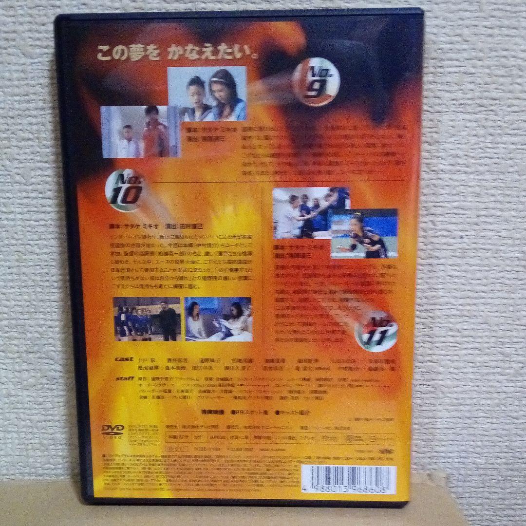 アタックNO.1  DVD-BOX