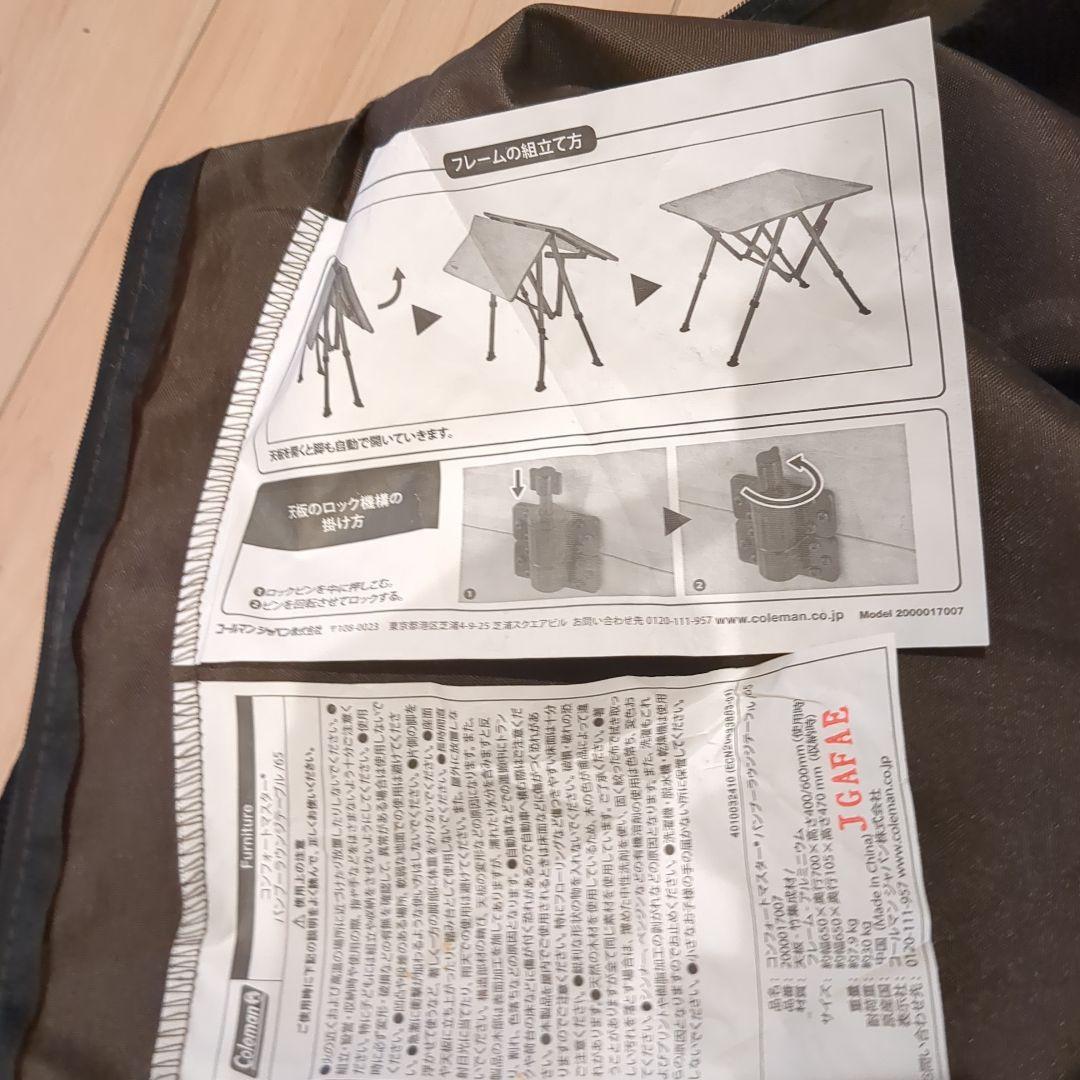 Coleman コールマン コンフォートマスター バンブーラウンジテーブル 65