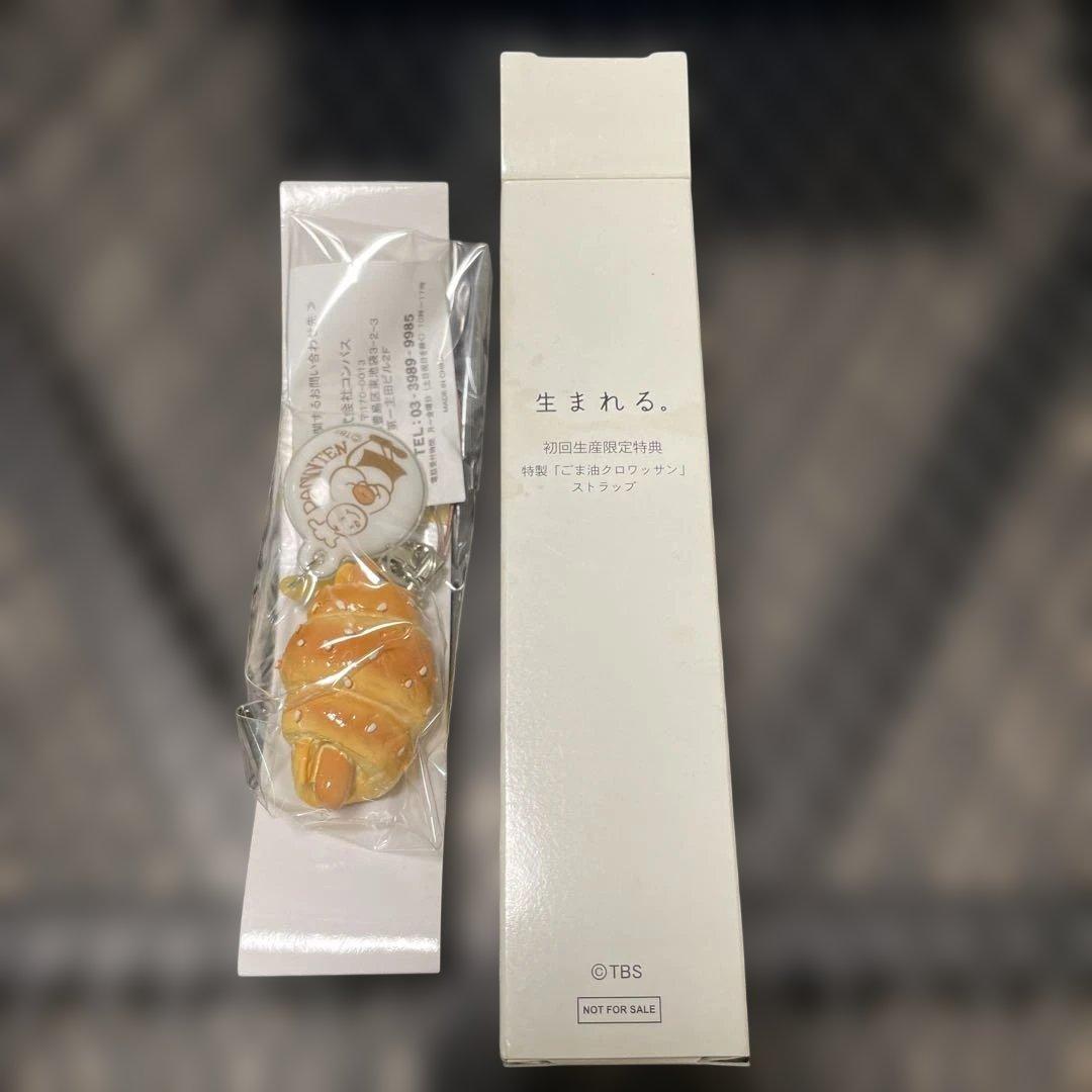 生まれる。 Blu-ray BOX〈5枚組〉　初回特典ストラップ付き