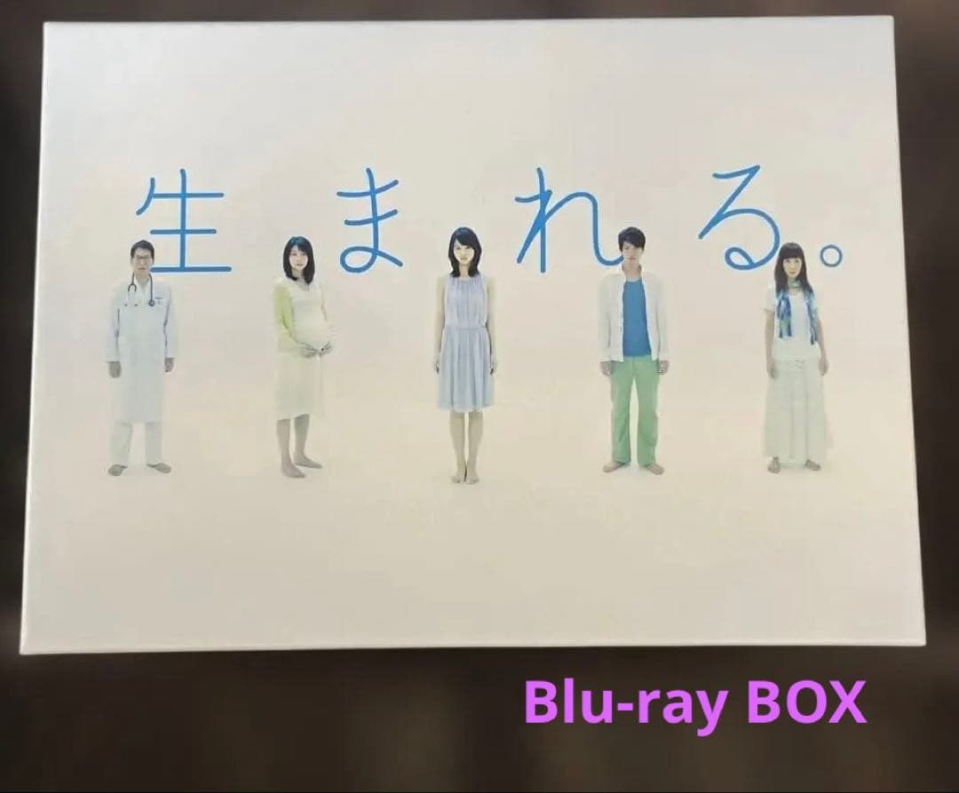 生まれる。 Blu-ray BOX〈5枚組〉　初回特典ストラップ付き