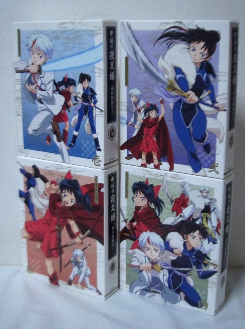 半妖の夜叉姫 戦国御伽草子 DVD-BOX　全巻／全4巻（壱弐参四）