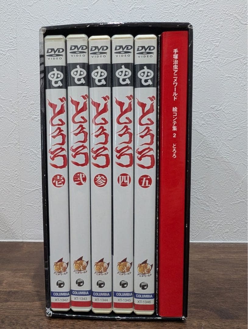 手塚治虫　どろろ DVD-BOX〈初回限定生産・5枚組〉
