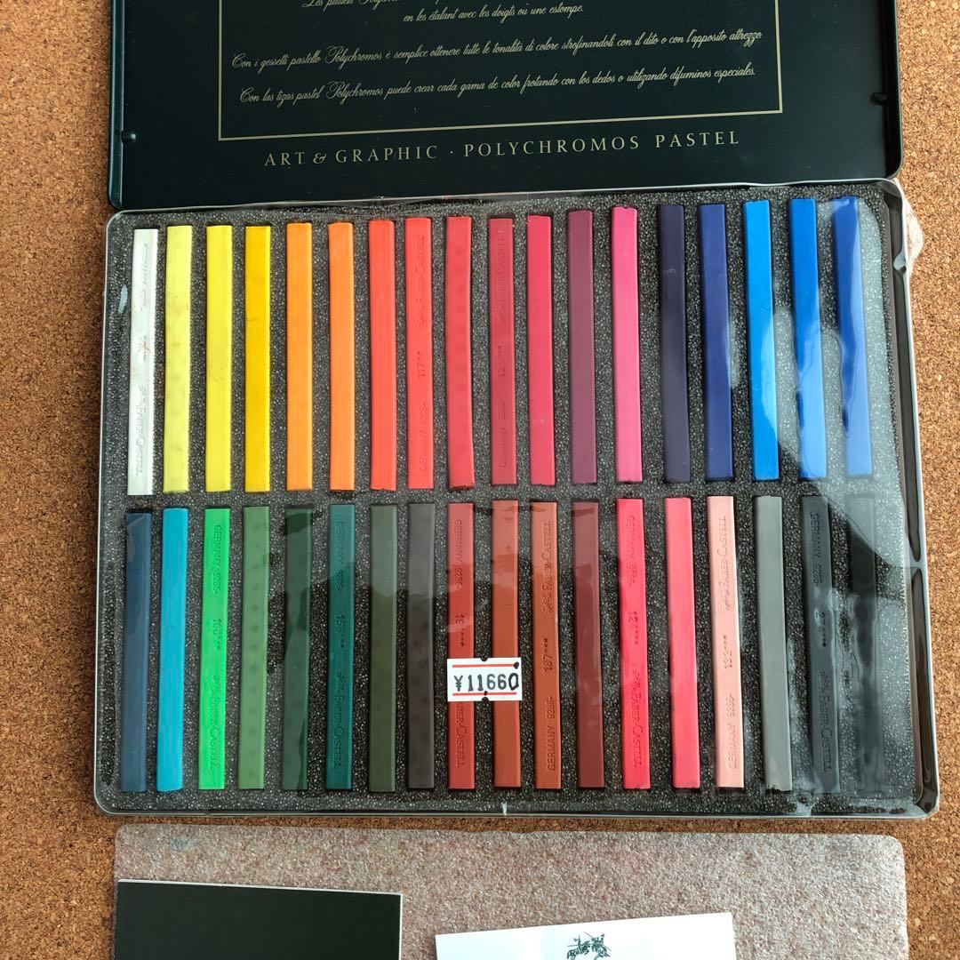 Faber-Castell Polychromos Pastel 36色セット