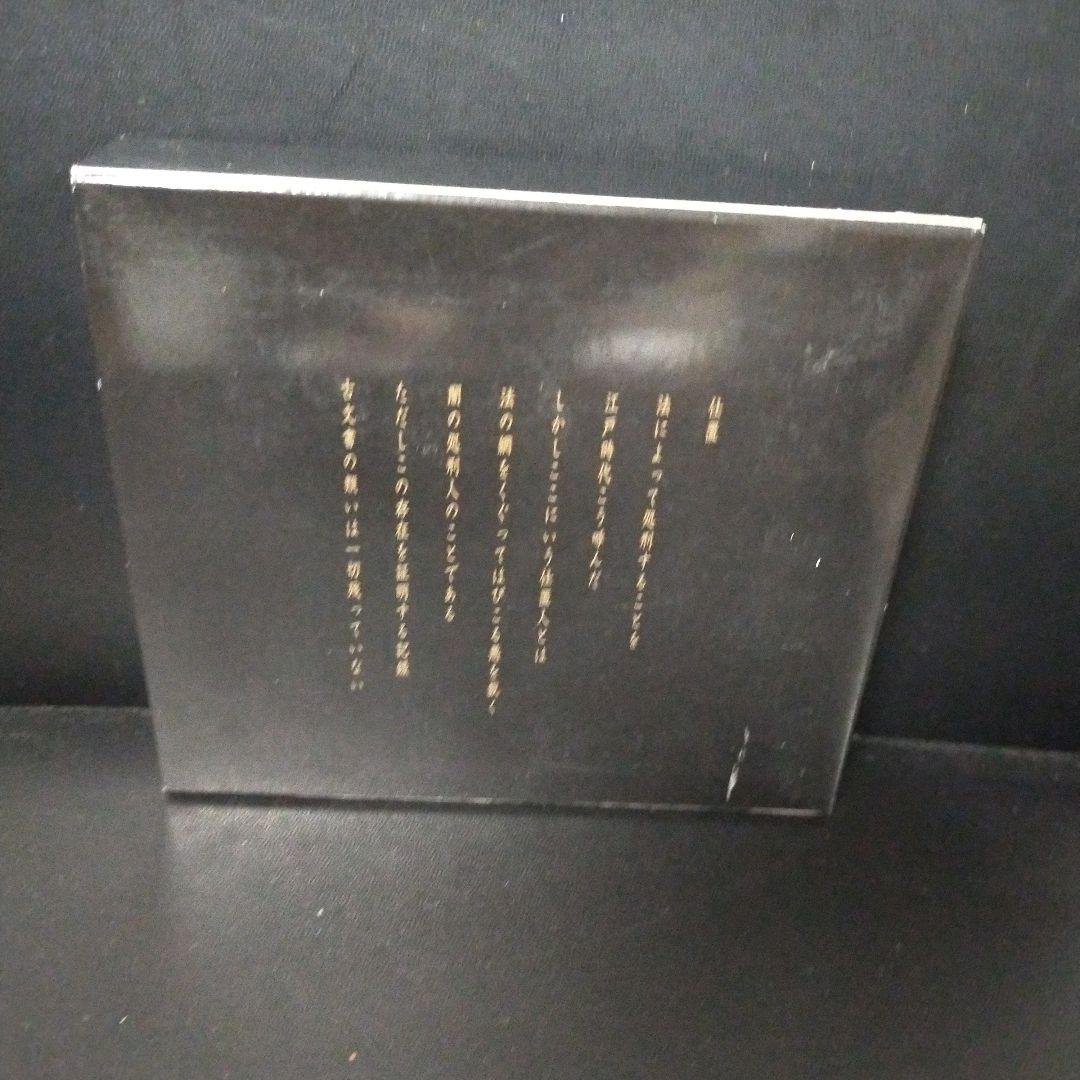 必殺仕置人 下巻〈初回限定・3枚組〉 セル版です。