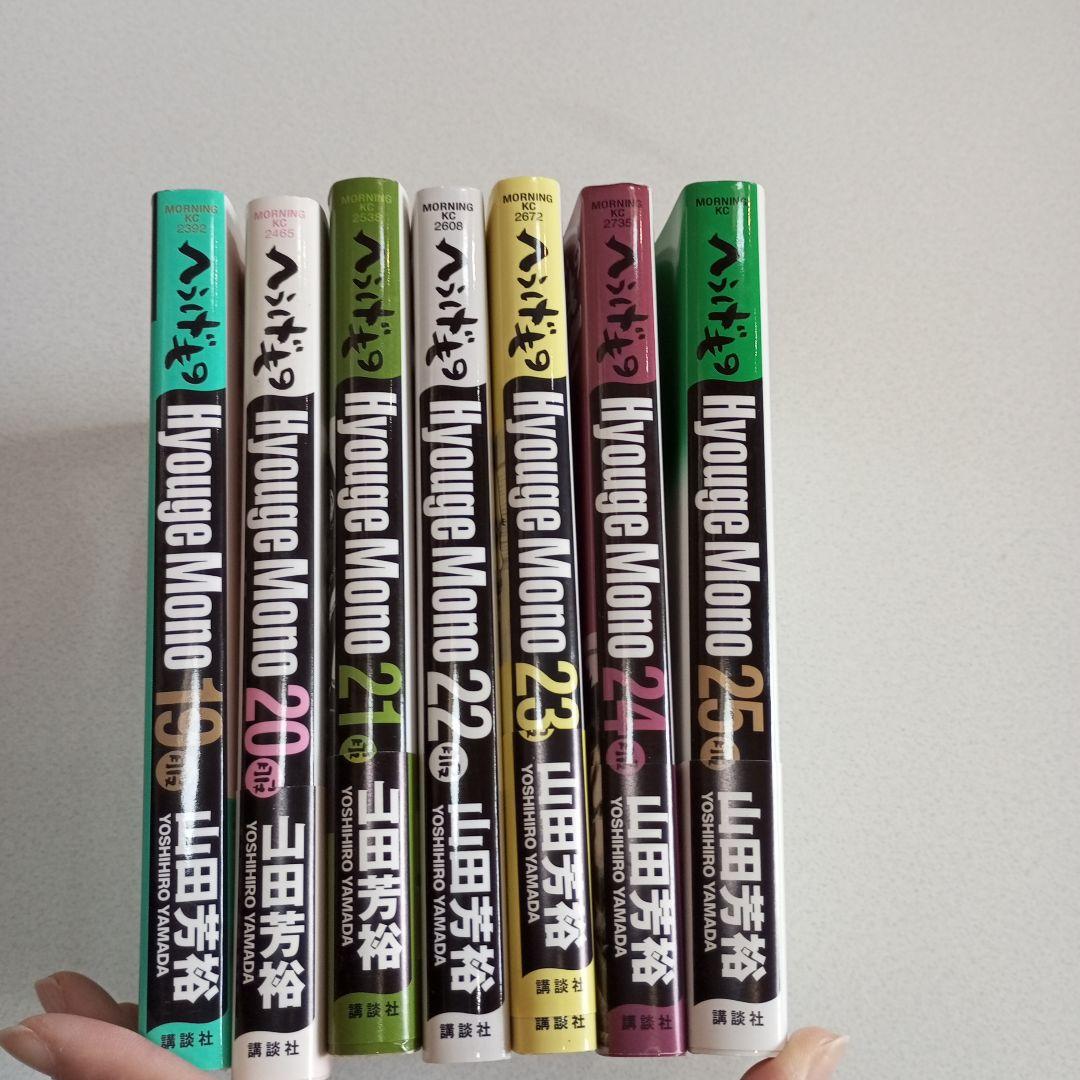 【全巻初版本】へうげもの　20 〜25巻セット　山田芳裕　美品　希少品